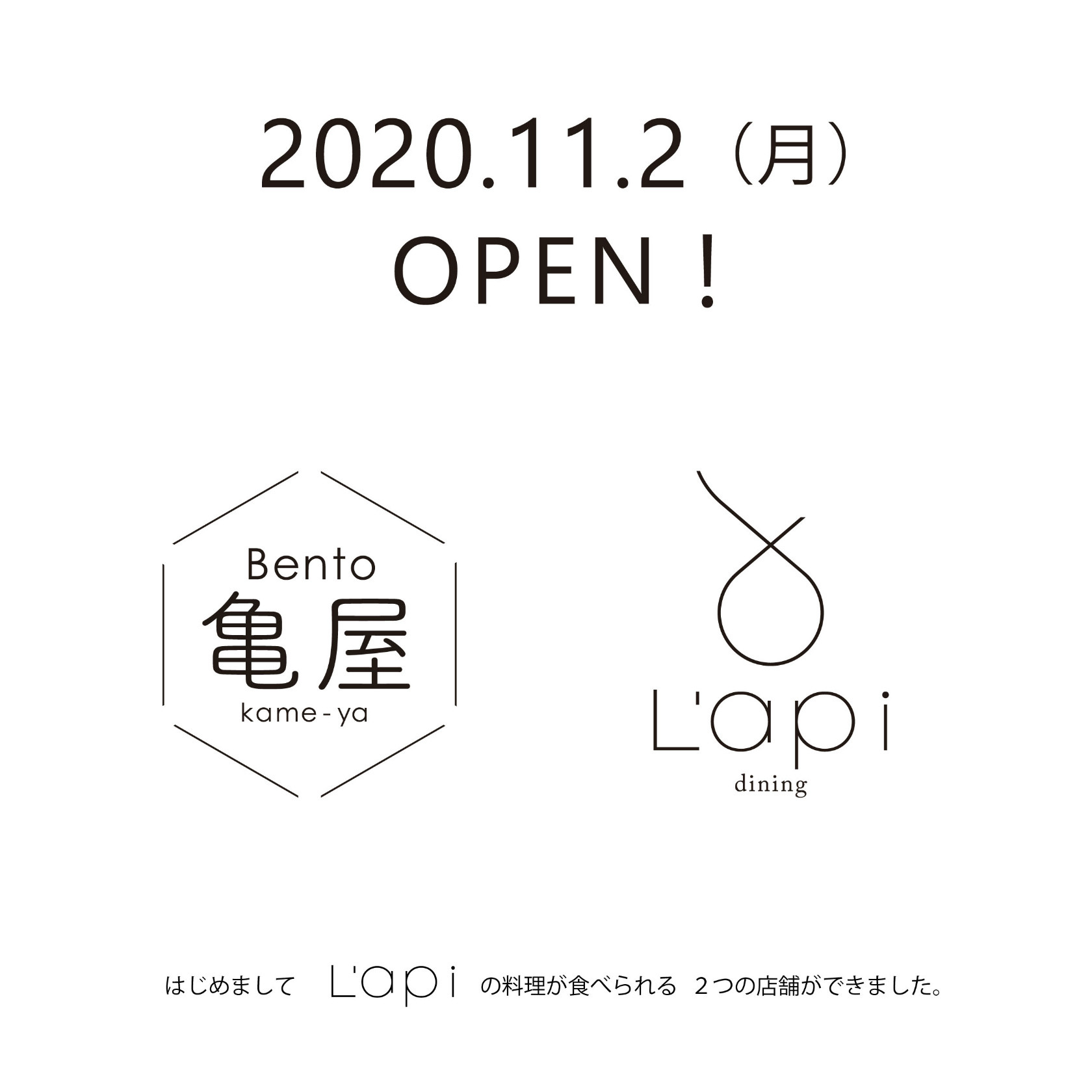 2020.11.2　新店舗 OPEN !